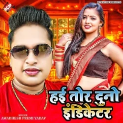 Bhojpuri Unknown