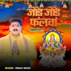Bhojpuri Unknown