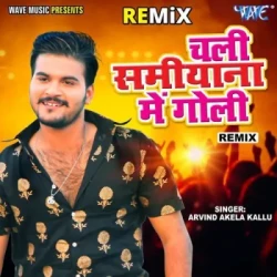 Bhojpuri Unknown