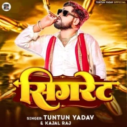Bhojpuri Unknown