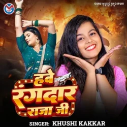 Bhojpuri Unknown
