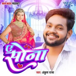 Bhojpuri Unknown