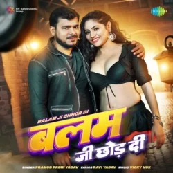 Bhojpuri Unknown