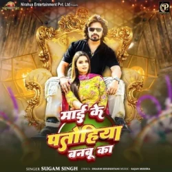 Bhojpuri Unknown