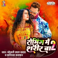 Bhojpuri Unknown