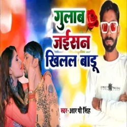Unknown Gulab Jaisan Khilal Badu