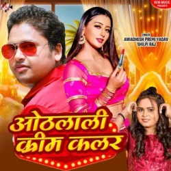 Bhojpuri Unknown