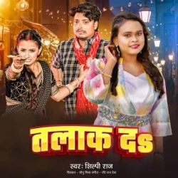 Bhojpuri Unknown