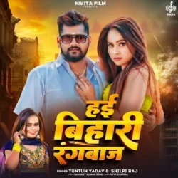 Unknown Hai Bihari Rangbaaj