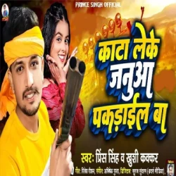 Bhojpuri Unknown