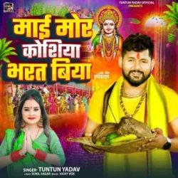 Bhojpuri Unknown