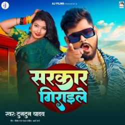 Bhojpuri Unknown