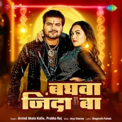 Bhojpuri Unknown