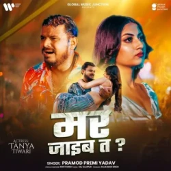 Bhojpuri Unknown