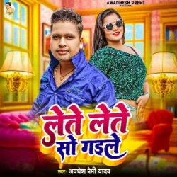 Bhojpuri Unknown