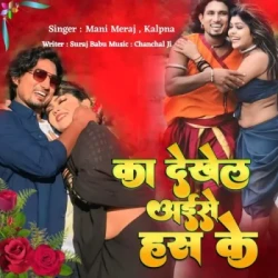 Bhojpuri Unknown