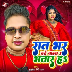 Bhojpuri Unknown