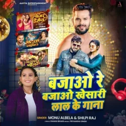 Bhojpuri Unknown