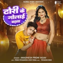 Bhojpuri Unknown