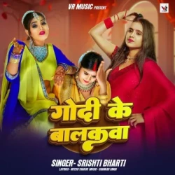 Bhojpuri Unknown