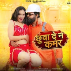 Bhojpuri Unknown