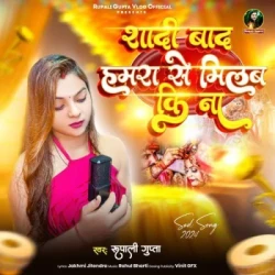 Bhojpuri Unknown