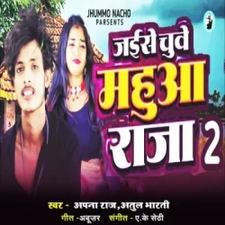 Bhojpuri Unknown