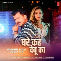 Bhojpuri Unknown
