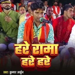 Unknown Hare Rama Hare Hare