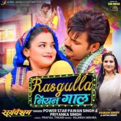 Unknown Rasgulla Niyan Gaal