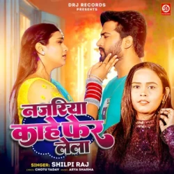 Bhojpuri Unknown