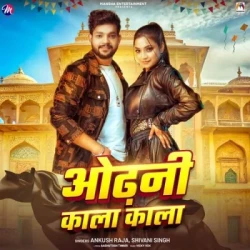 Bhojpuri Unknown