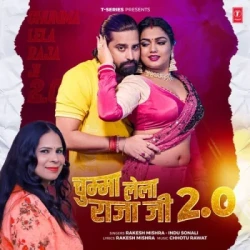 Unknown Chumma Lela Raja Ji 20