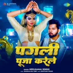 Unknown Pagli Puja Karele