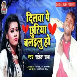 Bhojpuri Unknown