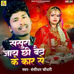 Bhojpuri Unknown