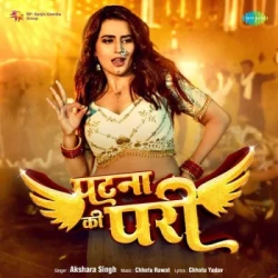 Bhojpuri Unknown