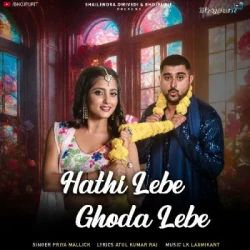 Unknown Hathi Lebe Ghoda Lebe