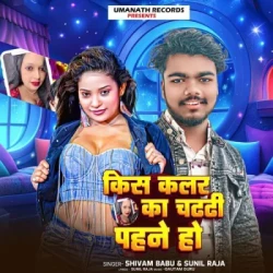 Bhojpuri Unknown