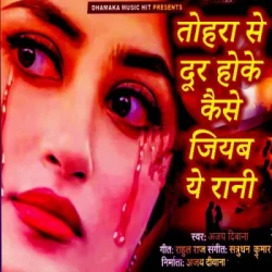 Bhojpuri Unknown