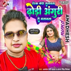 Bhojpuri Unknown