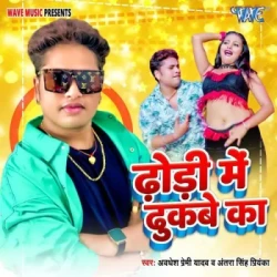 Bhojpuri Unknown