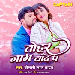 Bhojpuri Unknown