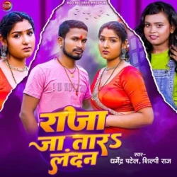 Bhojpuri Unknown