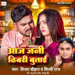 Bhojpuri Unknown