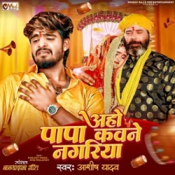 Bhojpuri Unknown
