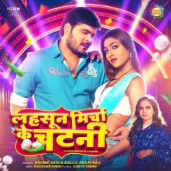 Bhojpuri Unknown