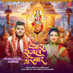Unknown Pyara Sajal Darbar