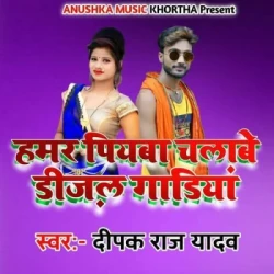 Bhojpuri Unknown