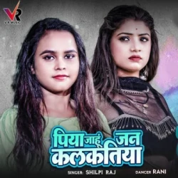 Unknown Piya Jahu Jan Kalkatiya
